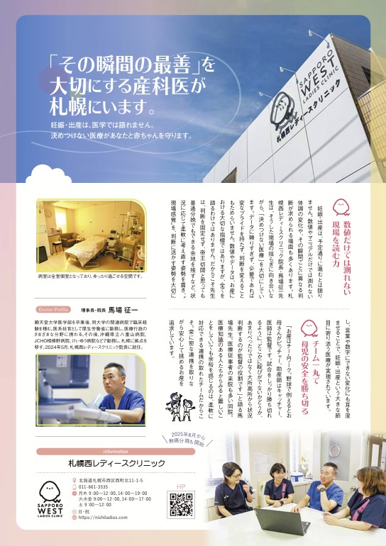 マタニティSTYLE 掲載記事